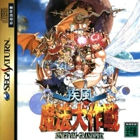 Shippuu Mahou Daisakusen