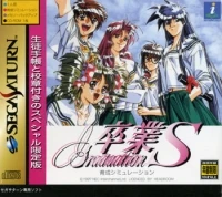 Sotsugyou Graduation S - Limited Edition