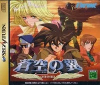 Soukuu no Tsubasa: Gotha World