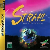 Strahl: Himerareshi Nanatsu no Hikari