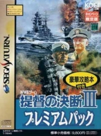 Teitoku no Ketsudan III - Premium Pack