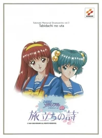 Tokimeki Memorial Drama Series Vol. 3: Tabidachi no Uta