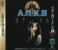 Tutankhamen no Nazo: Ankh