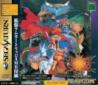 Vampire Savior: The Lord of Vampire - Kakuchou Ram Cartridge 4MB Fuzoku