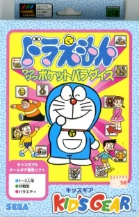 Doraemon: Waku Waku Pocket Paradise