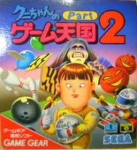 Kuni Chan no Game Tengoku Part 2