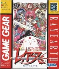 Mahou Kishi Rayearth (black cart)