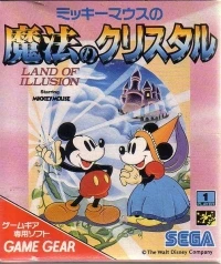 Mickey Mouse no Mahou no Crystal