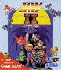 Monster World II: Dragon no Wana