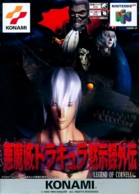 Akumajou Dracula Mokushiroku Gaiden: Legend of Cornell