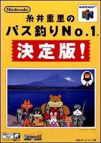 Itoi Shigesato no Bass Tsuri No. 1