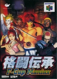 Kakutou Denshou: F-Cup Maniax