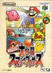 Nintendo All Star! Dairantou Smash Brothers