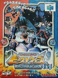 Transformers: Beast Wars Metals 64