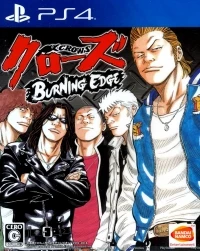 Crows: Burning Edge
