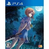 Higurashi no Naku Koro ni Hou