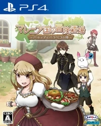 Marenian Tavern Story: Patty and the Hungry God