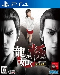 Ryuu ga Gotoku: Kiwami