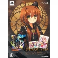 Sengoku Hime 5: Senkatatsu Haou no Keifu - Limited Edition