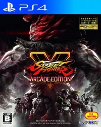 Street Fighter V: Arcade Edition