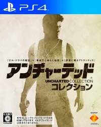 Uncharted Collection