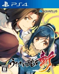 Utawarerumono Zan
