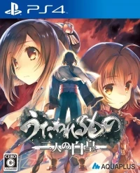 Utawarerumono: Futari no Hakuoro