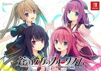 Ao no Kanata no Four Rhythm - Shokai Gentei Tokusouban