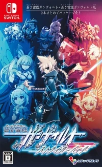 Armed Blue Gunvolt: Striker Pack
