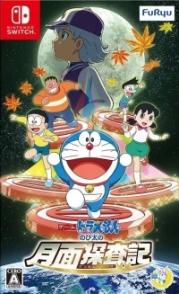 Doraemon: Nobita no Getsumen Tansaki