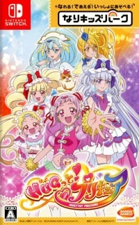 Nari Kids Park: HUGtto! PreCure