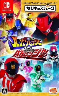 Nari Kids Park: Kaitou Sentai Lupinranger VS Keisatsu Sentai Patoranger