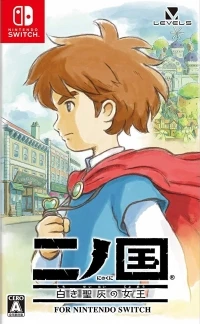 Ni no Kuni: Shiroki Seihai no Joou