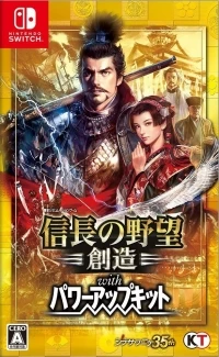 Nobunaga no Yabou: Sozou with Power-Up Kit