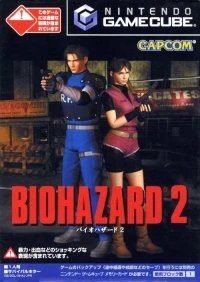Biohazard 2