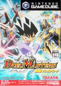 Duel Masters: Nettou! Battle Arena