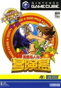 Hudson Selection Vol. 4: Takahashi Meijin no Bouken Jima