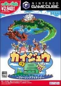 Kaijuu no Shima: Amazing Island - Okaidoku-ban