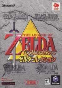 Legend of Zelda, The: Collection