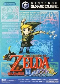 Zelda no Densetsu: Kaze no Takuto