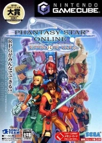 Phantasy Star Online: Episode I & II Plus