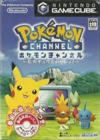 Pokémon Channel: Pikachu Issho!