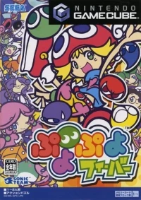 Puyo Puyo Fever