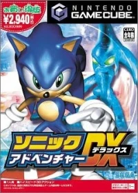 Sonic Adventure DX: Director's Cut - Okaidoku-ban