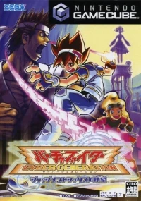 Virtua Fighter Cyber Generation: Judgment Six no Yabou