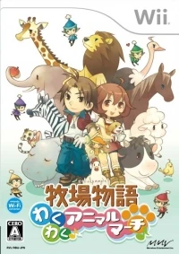 Bokujou Monogatari: Waku Waku Animal March