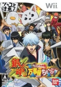 Gintama: Banji Oku Chuubu