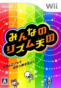 Minna no Rhythm Tengoku