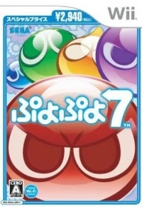 Puyo Puyo 7 - Special Price