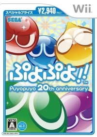 Puyo Puyo!! - Special Price